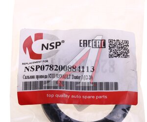 Изображение 3, NSP078200884113 Сальник привода RENAULT Duster (12-20) левый NSP