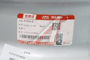 Изображение 6, 3101010Y4P00 Диск колесный JAC N200, N350 OE