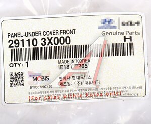 Изображение 3, 29110-3X000 Защита двигателя HYUNDAI Elantra (10-) передняя (пыльник) OE