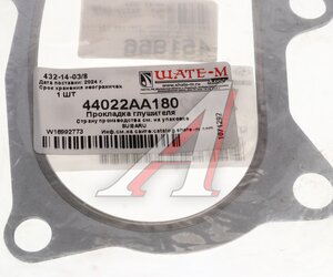 Изображение 3, 44022-AA180 Прокладка SUBARU Impreza (92-14) трубы приемной OE