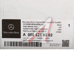 Изображение 6, A0004216302 Колодки тормозные MERCEDES GLE (W167) передние (4шт.) OE