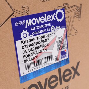 Изображение 5, DZ9100360330-MX Клапан SHACMAN SHAANXI тормозной MOVELEX