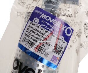 Изображение 4, DZ95189470088-MX Фильтр SHACMAN SHAANXI F2000, F3000, X3000 бачка насоса ГУР MOVELEX