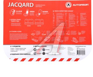 Изображение 4, JAC-1102 Attache Авточехлы универсальные 3D жаккард черные (11 предм.) Jacqard AUTOPROFI