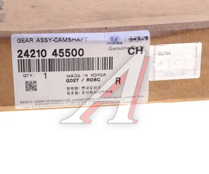 Изображение 3, 24210-45500 Шестерня HYUNDAI HD65, 72, 78, County дв.D4DB, DD распредвала OE