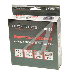 Изображение 2, RF-BWT105 Кордщетка для УШМ дисковая 125мм витая сталь ROCKFORCE
