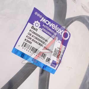 Изображение 4, 612600062532-MX Ремень приводной поликлиновой 6PK1462 SHACMAN SHAANXI X3000 MOVELEX
