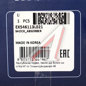 Изображение 4, EX546113L021 Амортизатор HYUNDAI Grandeur (05-) передний левый/правый газовый MANDO