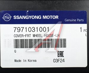 Изображение 4, 7971031001 Подкрылок SSANGYONG Actyon (06-), Actyon Sport (06-) передний левый OE