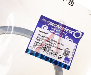 Изображение 2, DZ95259540029-MX Прокладка SHACMAN SHAANXI X6000 глушителя (кольцо) MOVELEX