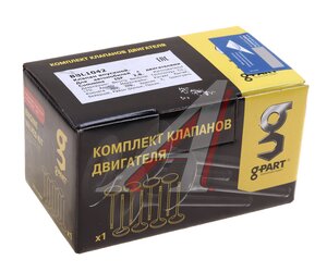 Изображение 3, BBL1042 Клапан впускной ГАЗ-3302 дв.CUMMINS ISF 2.8 G-PART