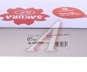 Изображение 4, A40150 Фильтр воздушный OMODA S5 SAKURA