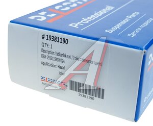 Изображение 3, 19381190 Стойка стабилизатора HAVAL Julion заднего левая DELCOPARTS