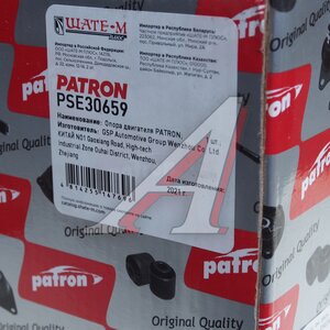 Изображение 2, PSE30659 Подушка RENAULT Megane (09-) двигателя правая PATRON