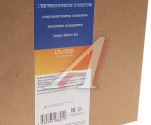 Изображение 3, LFh0309 Мотор отопителя ГАЗ Валдай Next (21-) FOTON Ollin (16-) LUZAR