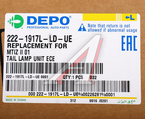 Изображение 5, 222-1917L-LD-UE Фонарь задний DAEWOO Matiz (01-) левый DEPO