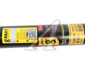Изображение 5, GP.10890011 Вал карданный ГАЗ-2217 задний (4х4) G-PART (ОАО ГАЗ)