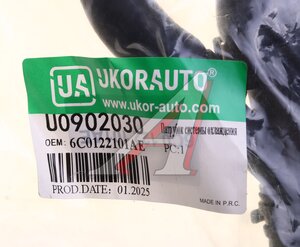 Изображение 4, U0902030 Патрубок SKODA Rapid системы охлаждения UKORAUTO