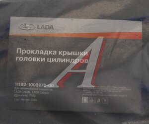 Изображение 4, 11182100327000 Прокладка крышки клапанной ВАЗ-2190 АвтоВАЗ