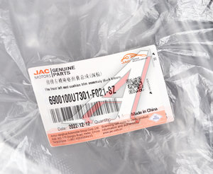Изображение 6, 6900100U7301-F021-SZ Обивка сиденья JAC OE