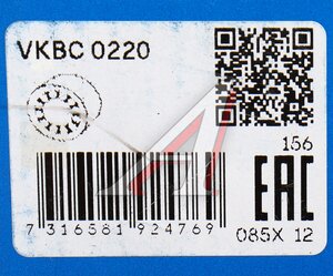 Изображение 4, VKBC0220 Подшипник ступицы PEUGEOT Boxer 3 задней SKF