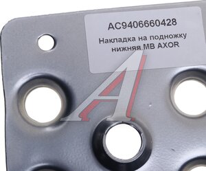 Изображение 4, AC9406660428 Подножка MERCEDES Axor правая (накладка) ALFA CAR