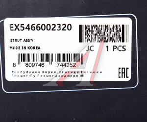 Изображение 5, EX5466002320 Амортизатор HYUNDAI Atos (98-) передний правый масляный MANDO