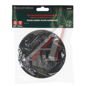 Изображение 1, RF-SD540S Круг шлифовальный на липучке D125 P40 10шт. ROCKFORCE