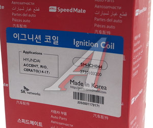 Изображение 4, SMICH044 Катушка зажигания HYUNDAI Solaris (17) KIA Rio (17-) SPEEDMATE