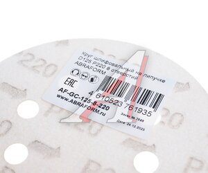 Изображение 2, AF-GC-125-8-220 Круг шлифовальный на липучке D125 P220 8 отверстий ABRAFORM