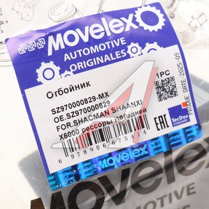 Изображение 3, SZ970000829-MX Отбойник SHACMAN SHAANXI X6000 рессоры передней MOVELEX