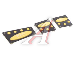 Изображение 1, HJ-BP21D YEL Накладка педали для МКПП 3шт. желтая TORINO