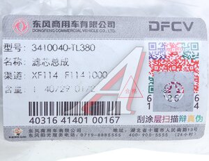 Изображение 3, 3410040-TL380 Фильтр масляный DONGFENG OE