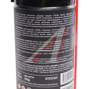 Изображение 2, S7210327 Очиститель датчика расхода воздуха 210мл CARVILLE RACING