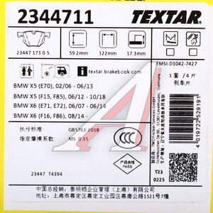 Изображение 6, 2344711 Колодки тормозные BMW задние (4шт.) TEXTAR
