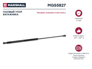 Изображение 1, MGS5827 Амортизатор MITSUBISHI Outlander (12-) крышки багажника MARSHALL