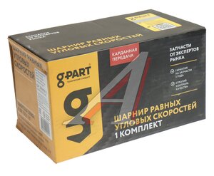 Изображение 3, GP.20940011 ШРУС наружный ВАЗ-2108-2110 G-PART (ОАО ГАЗ)