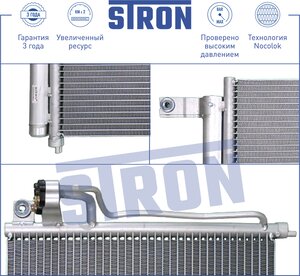 Изображение 2, STC0005 Радиатор кондиционера KIA Rio (05-) STRON