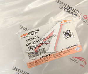 Изображение 4, 1703040H3P1004 Трос КПП JAC N350 включения передач OE