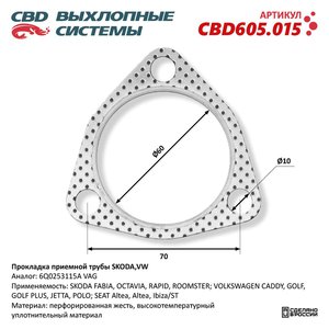 Изображение 1, CBD605.015 Прокладка SKODA Fabia (02-09) трубы приемной глушителя CBD