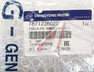 Изображение 5, 7871236020 Бампер SSANGYONG G4 Rexton (20-) передний (нижняя часть) OE