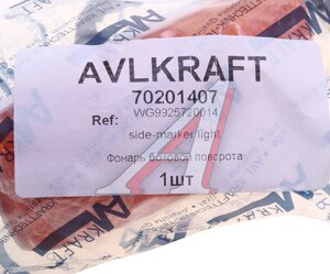 Изображение 3, 70201407 Фонарь габаритный SITRAK HOWO боковой AVLKRAFT