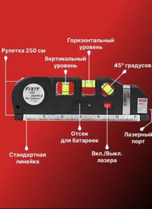 Изображение 4, LEVEL PR03 Уровень лазерный 190мм 3 глазка FIXIT