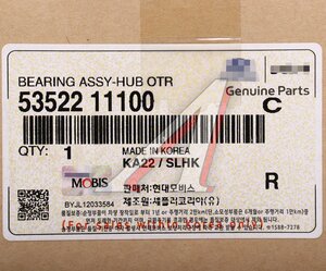 Изображение 5, 53522-11100 Подшипник ступицы HYUNDAI Getz (02-) передней наружный OE