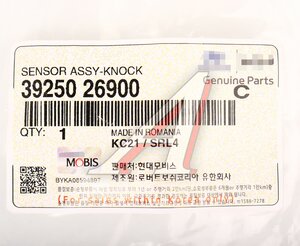 Изображение 5, 39250-26900 Датчик детонации KIA Rio (06-) OE