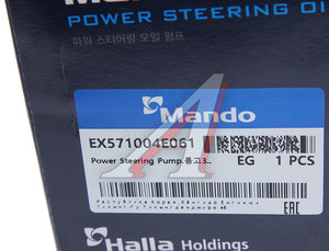 Изображение 5, EX571004E061 Насос гидроусилителя KIA Bongo 3 (12-) (2.5-A2) MANDO