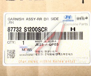 Изображение 3, 87732-S1200SCR Молдинг HYUNDAI Santa Fe (18-) двери задней правой (CR COAT'G) OE