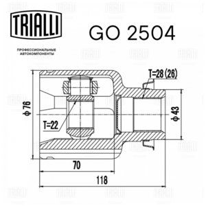 Изображение 2, GO2504 ШРУС внутренний MAZDA 3 (06-) правый TRIALLI