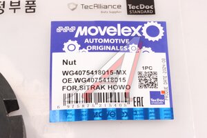 Изображение 7, WG4075418015-MX Гайка SITRAK HOWO ступицы (M58) MOVELEX