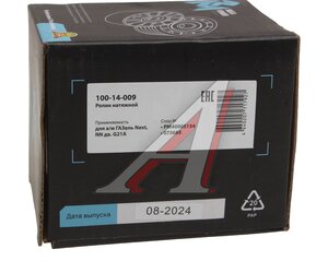 Изображение 4, 100-14-009 Ролик натяжной ГАЗель Next, NN дв.G21A верхний MEGAPOWER